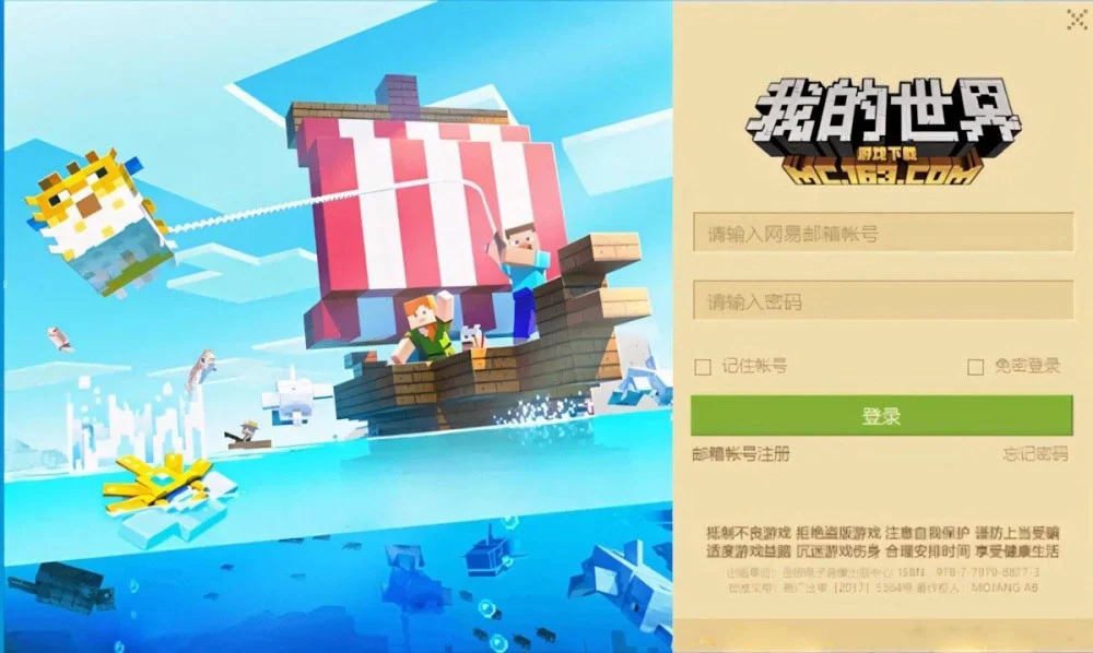 Hướng Dẫn Tải Và Cài Đặt Minecraft Trung Quốc APK Trên Android Và iOS.
